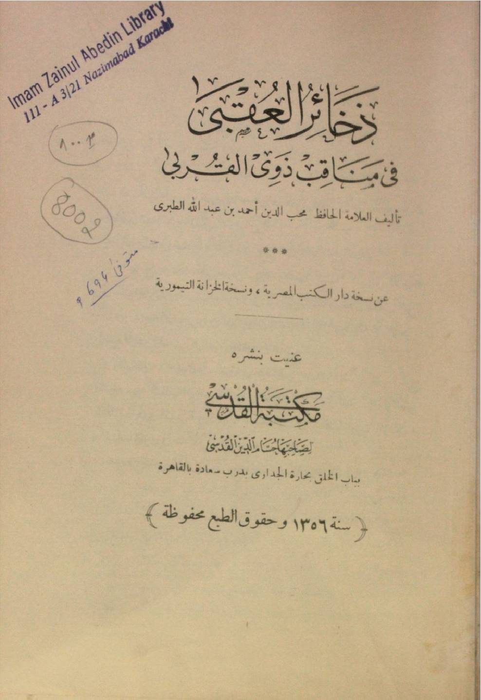 Zakhair Al Uqba fi manaqib zawi Al qurba