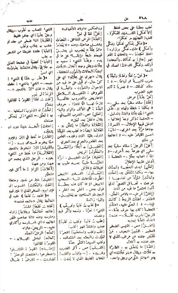 Al Munjid fil laugh at volume 1 part 2