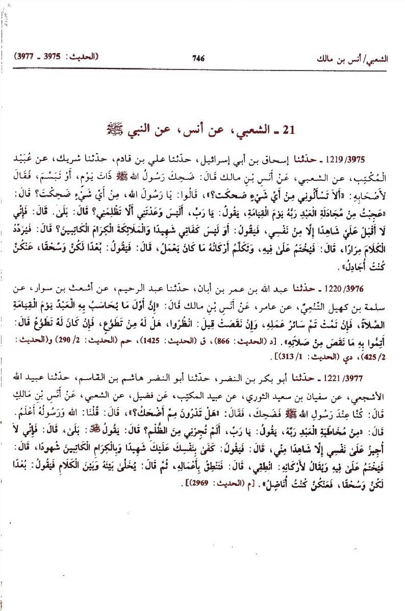 Masna Abi Ya'la volume 2