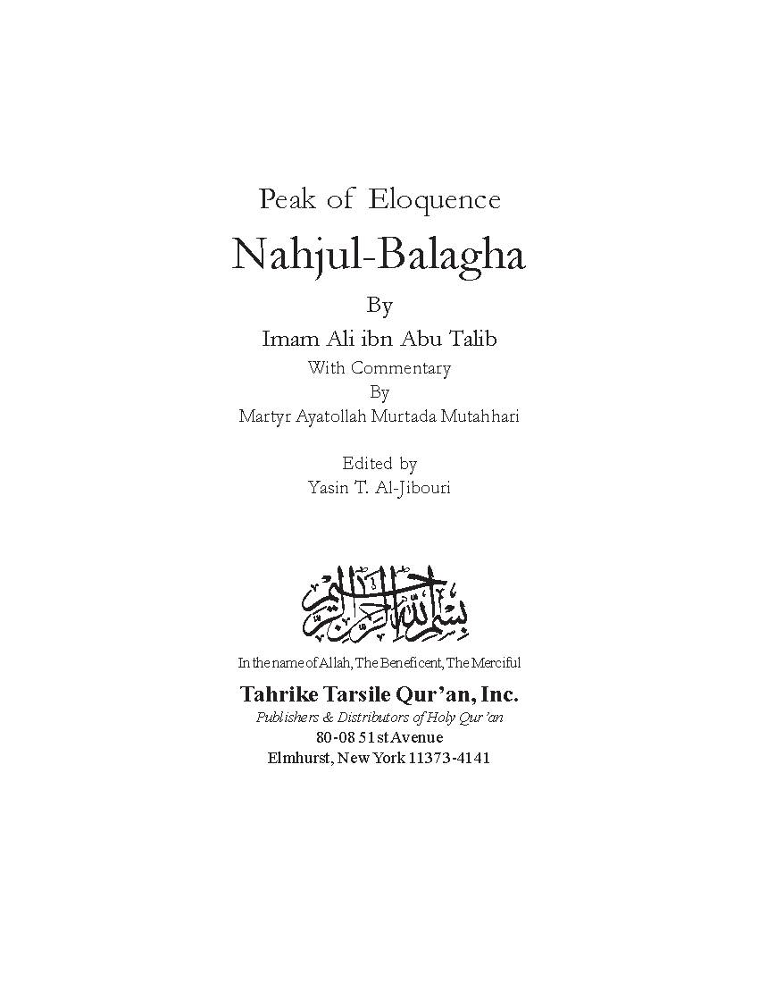 Nahj al-balāgha, Peak of eloquence
