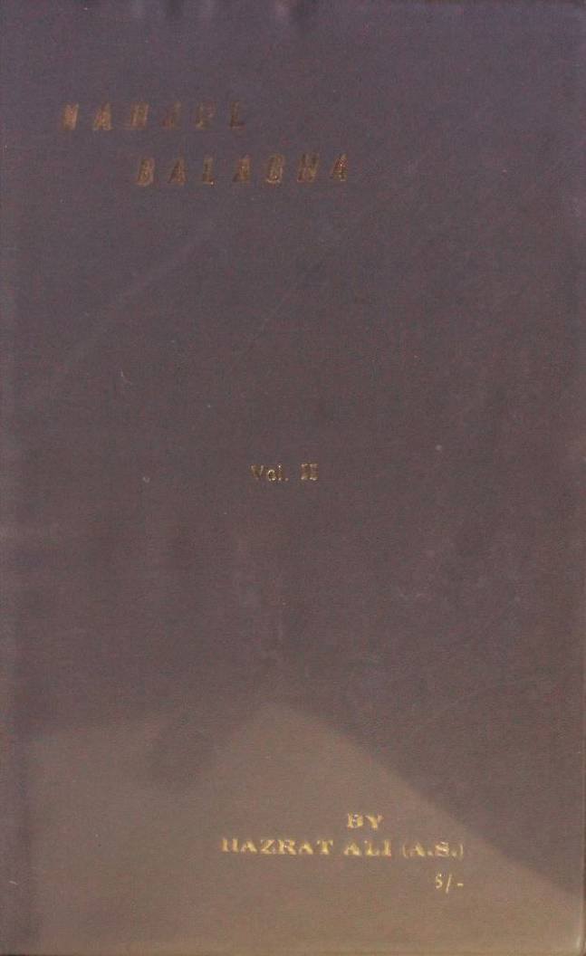 Nahj al-balāgha volume 2