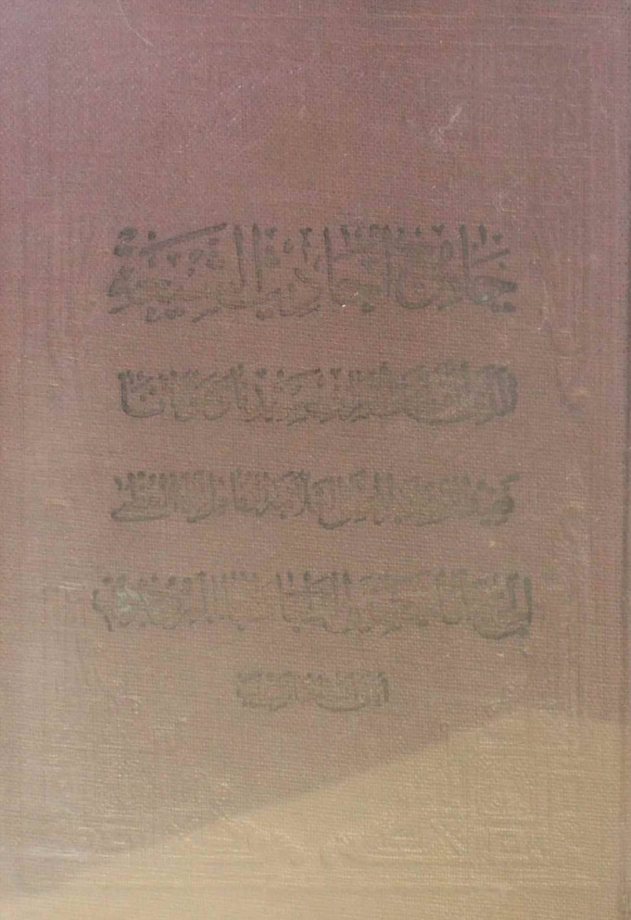 Jami Al Hadith Al shia volume 4