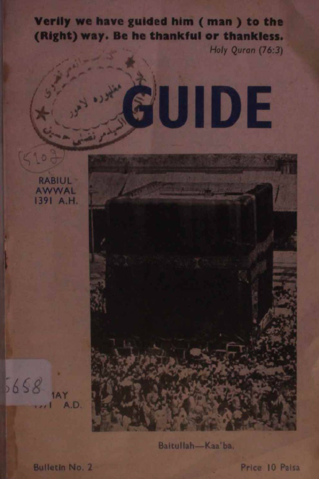 Guide (Baitullah- Kaaba) 