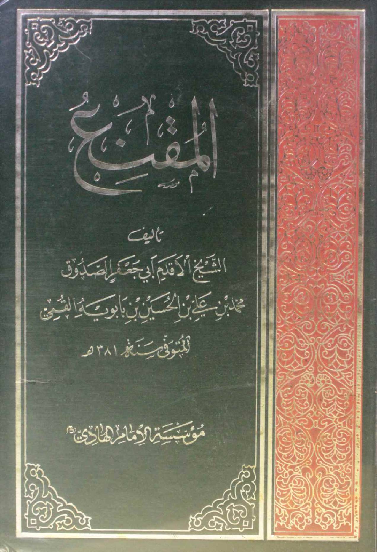 Al maqna