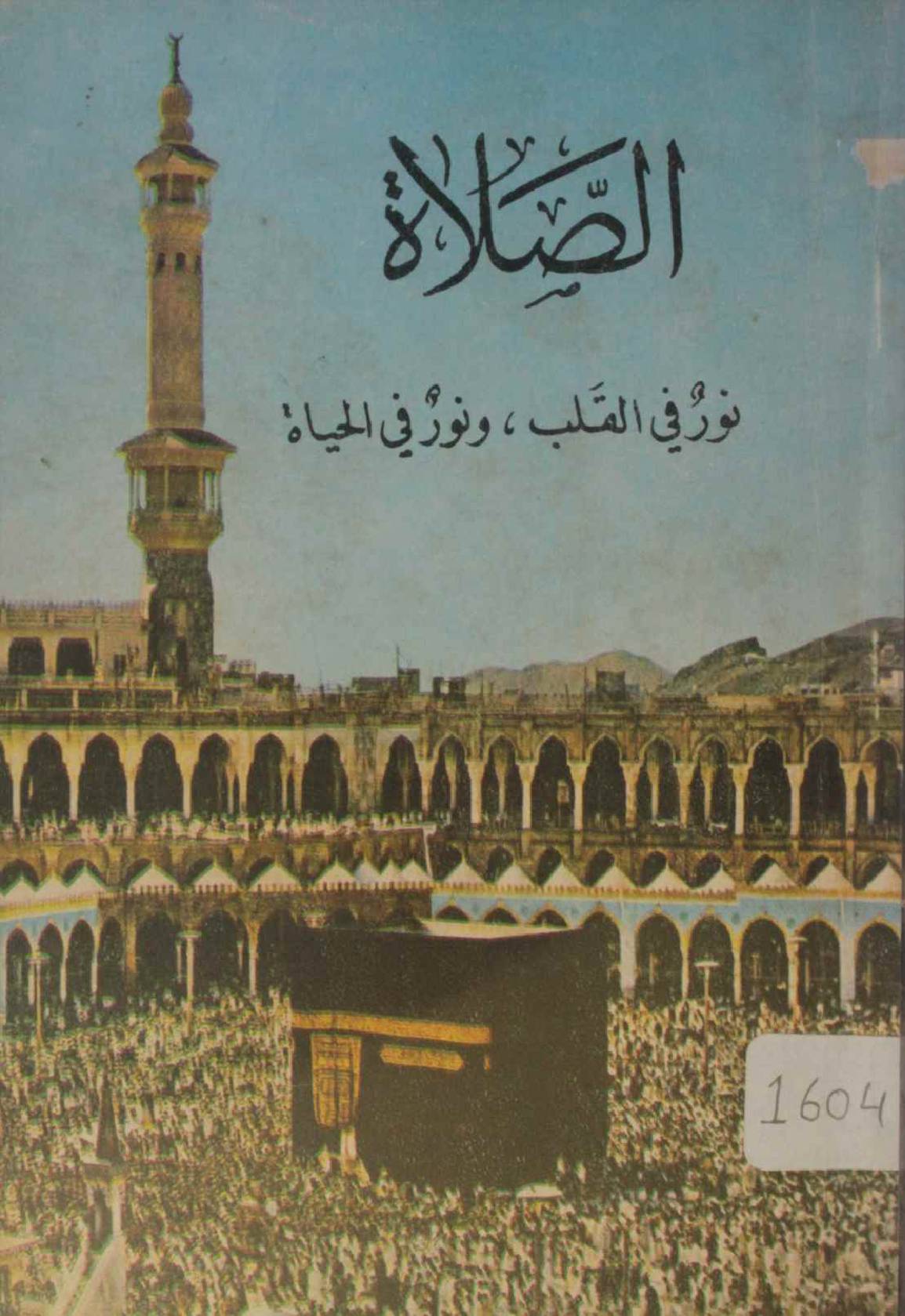 Al salat