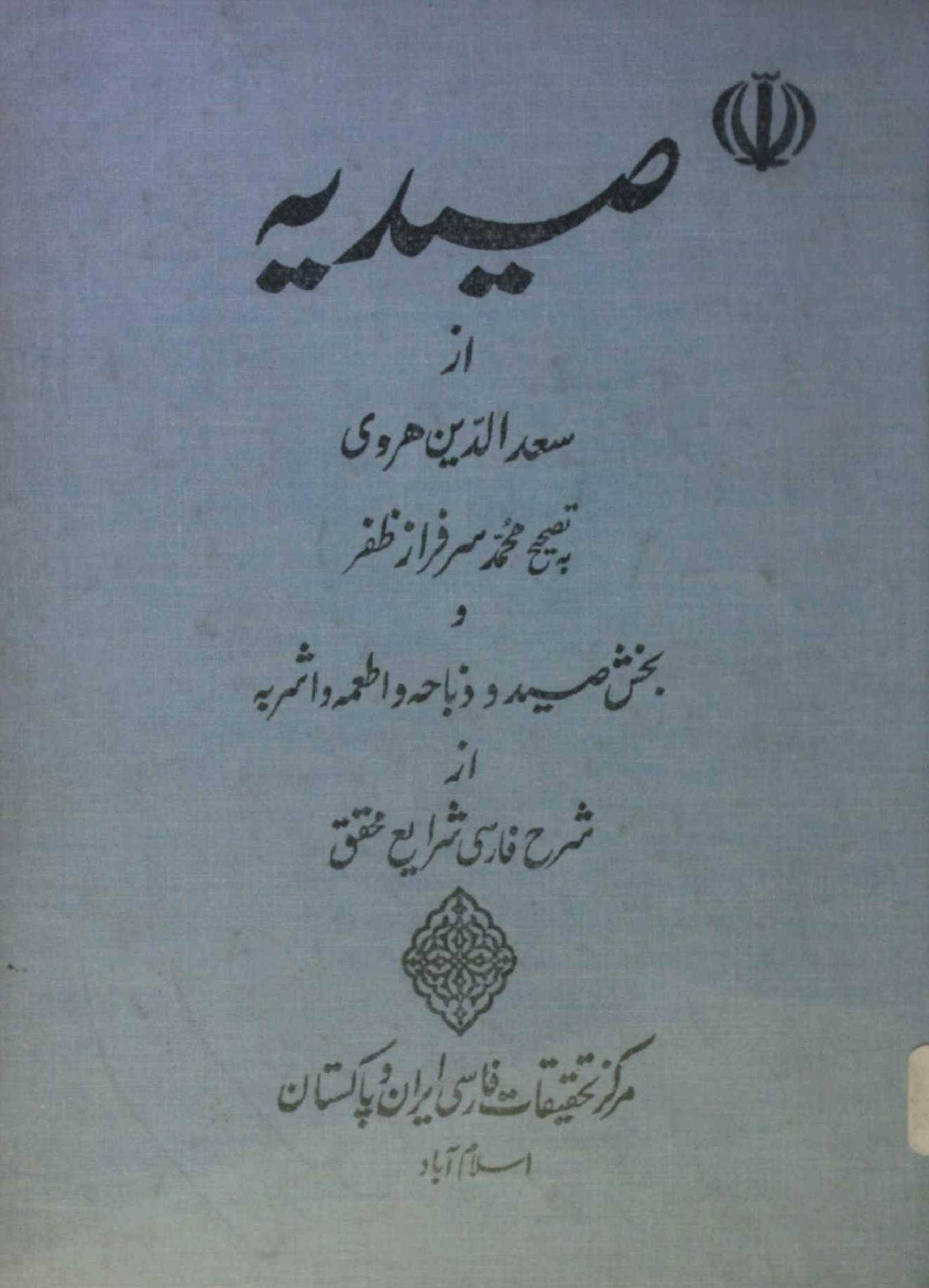 Seedya