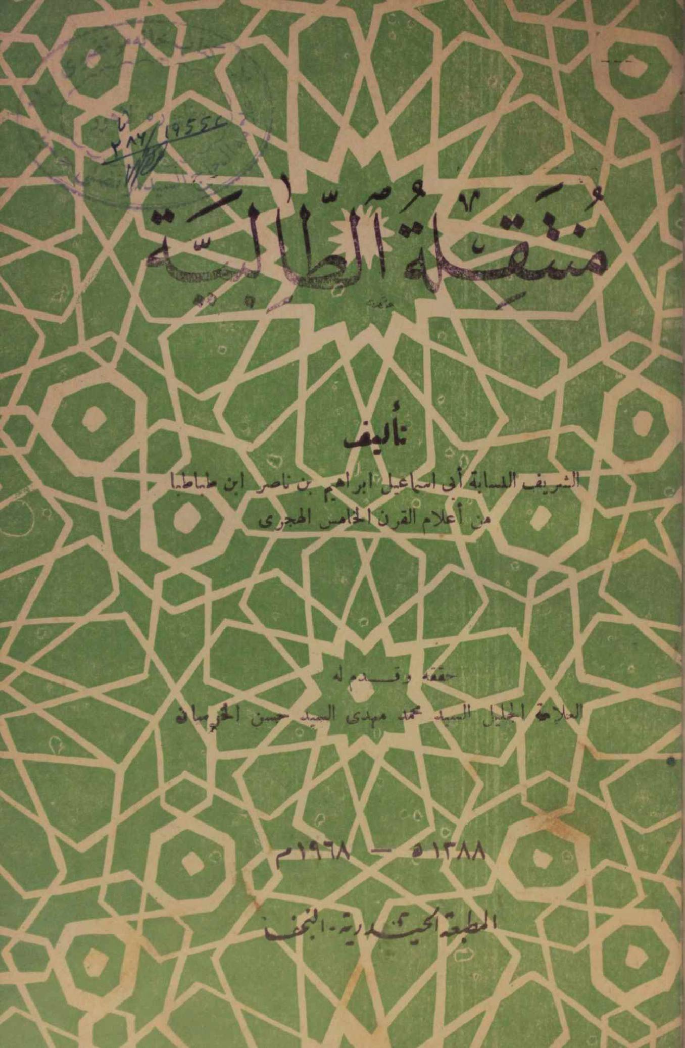 Muntaqilal ul talibiya