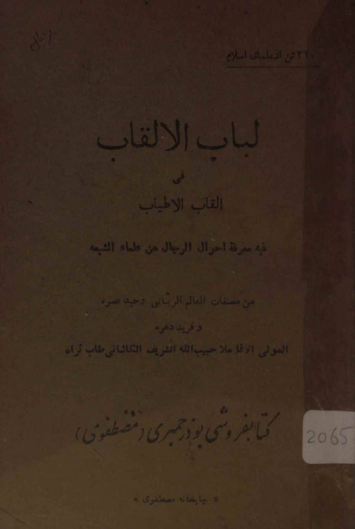 Labab al alqaab