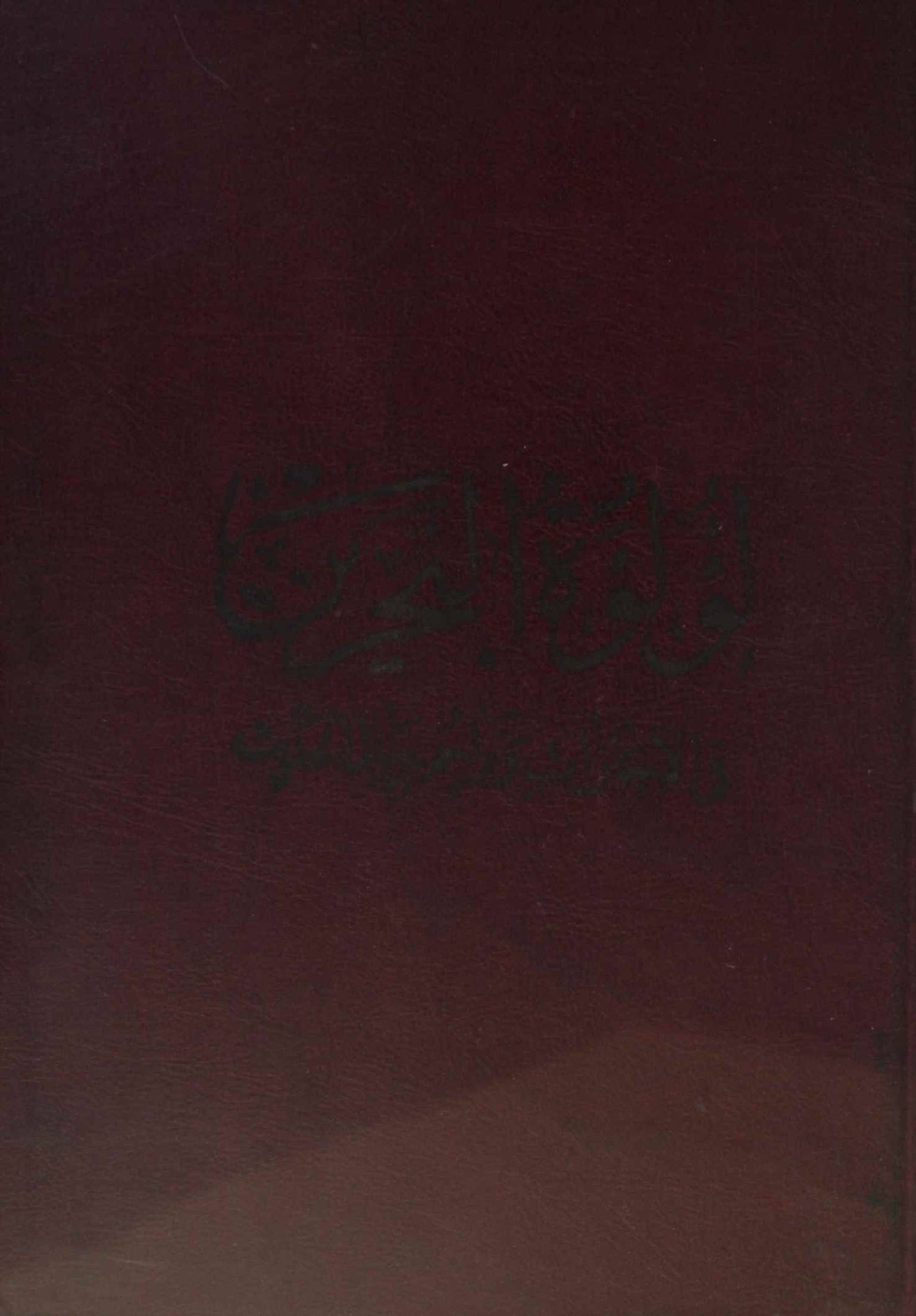 Lulu tul Bahrain