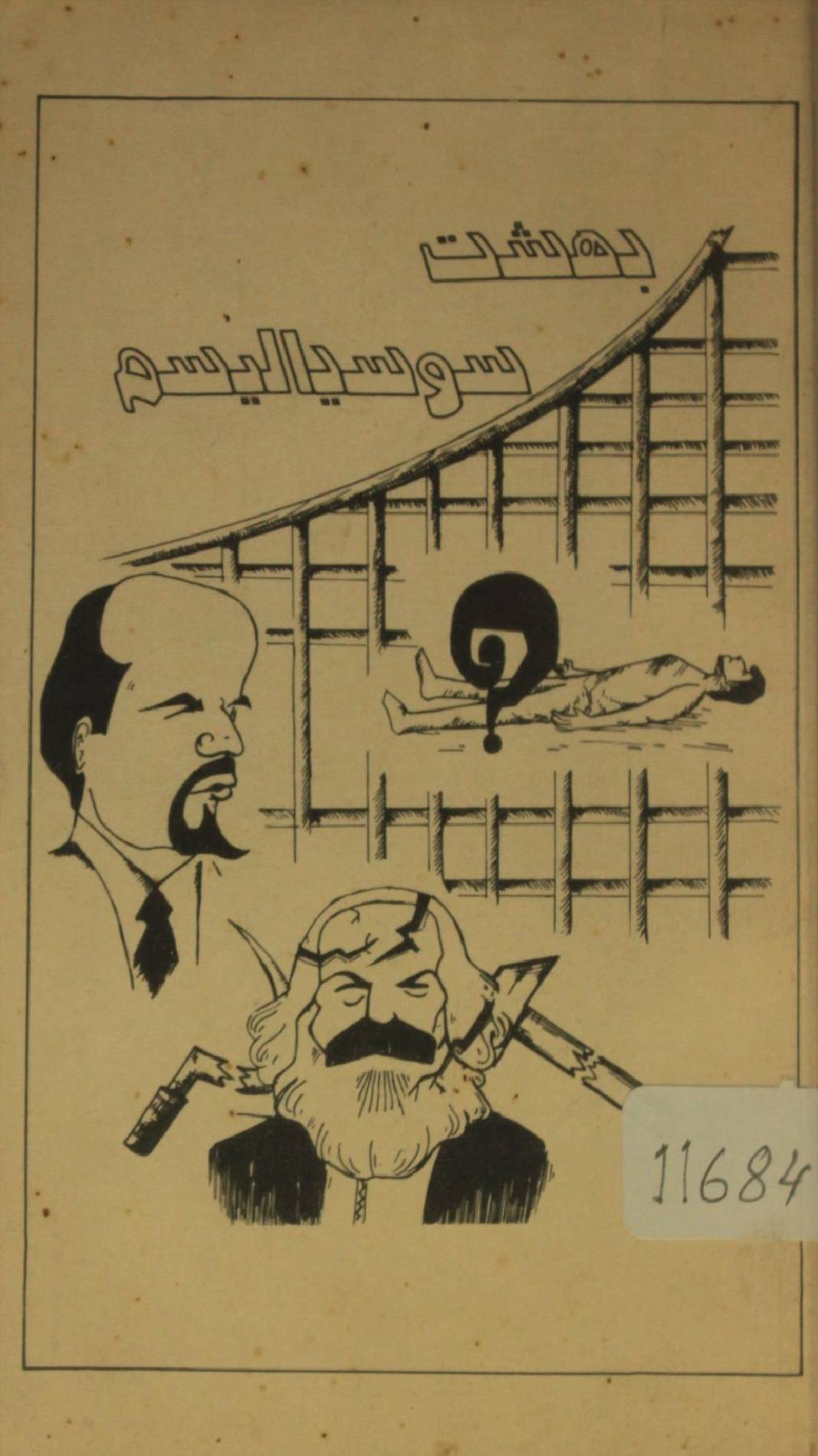 Bahisht socialism