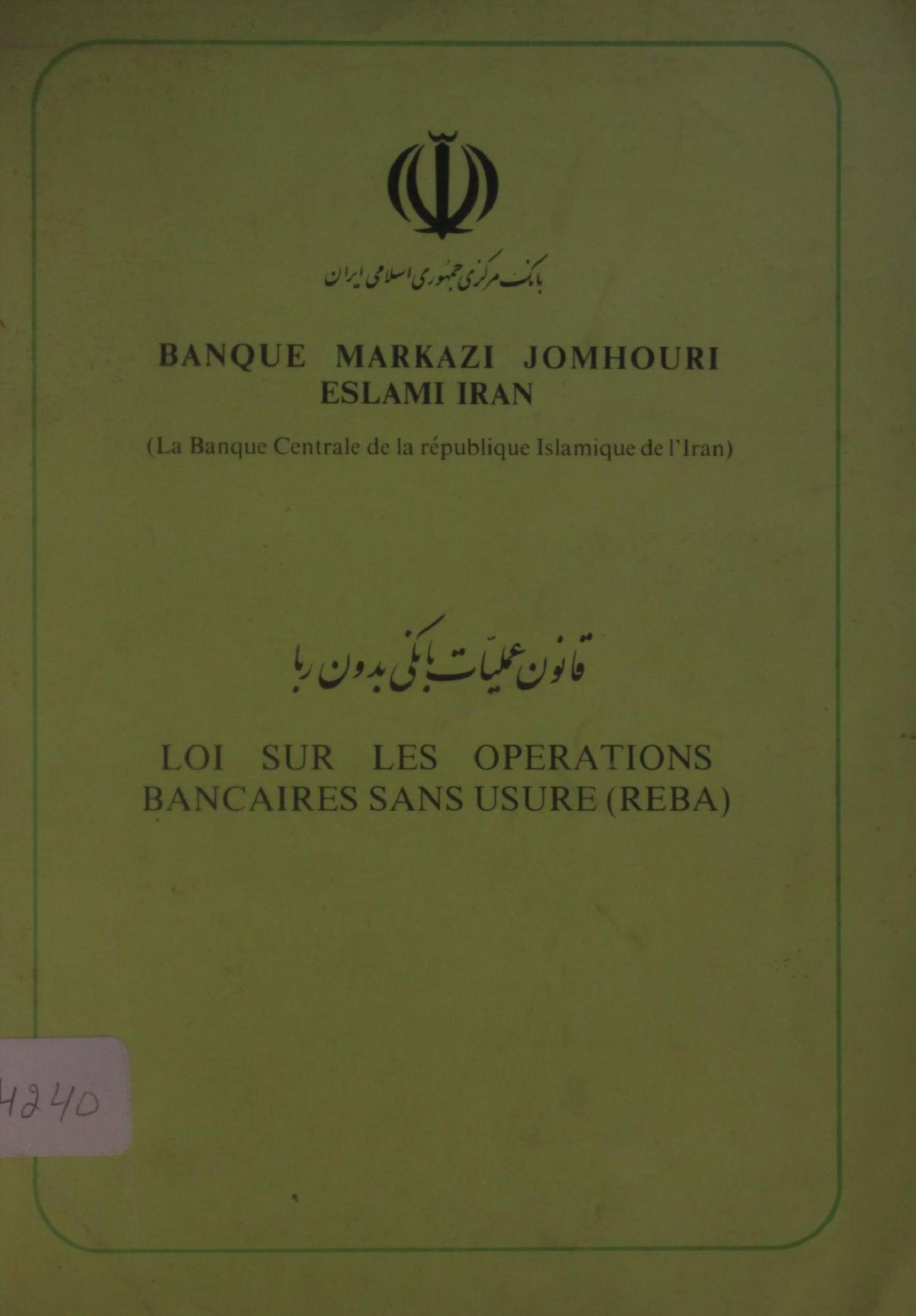 Banque Markazi Johmuri eslami Iran