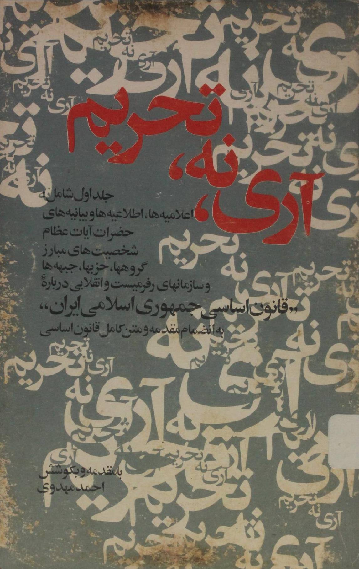 Aree Na, Tahrim