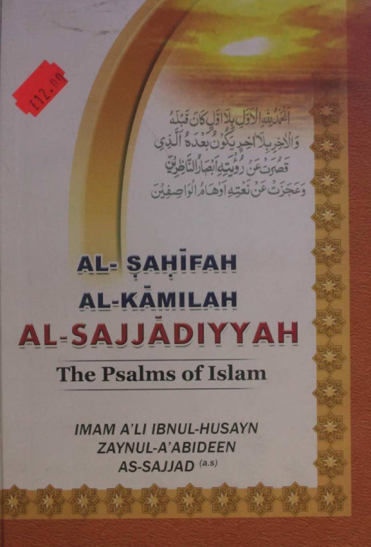 Al Sahifah al Kamilah al Sajjadiyyah ( The Psalms of Islam) 