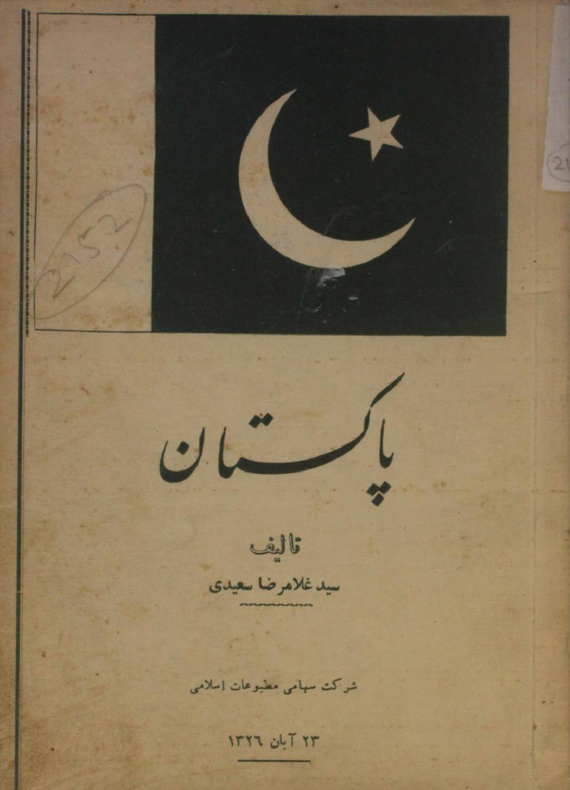 Pakistan