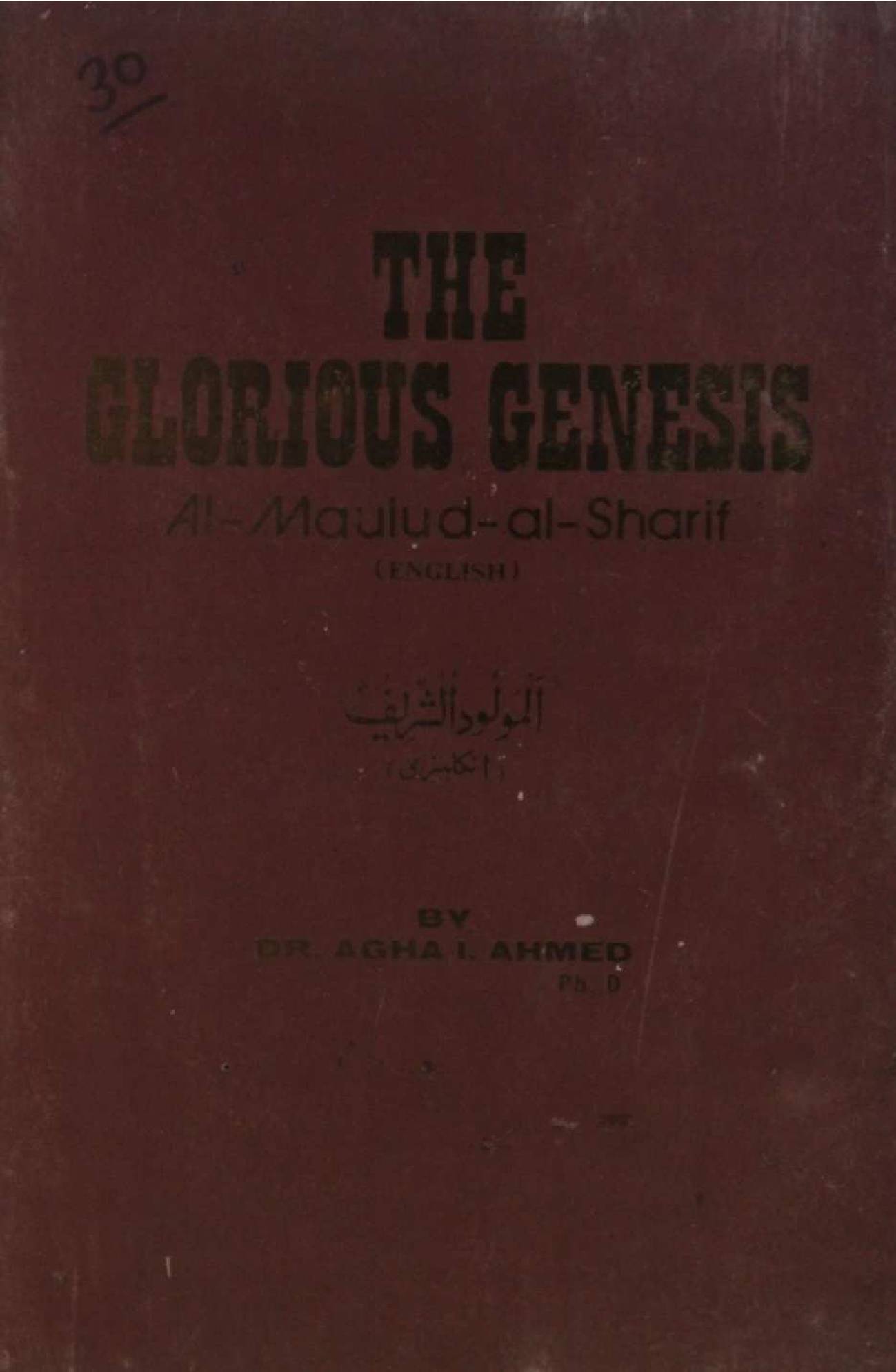 The Glorious Genesis
