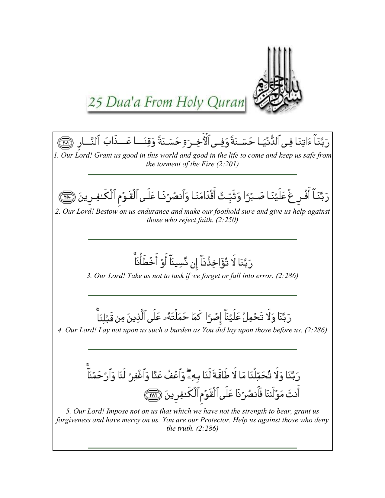Duaa for Memory and Speech
