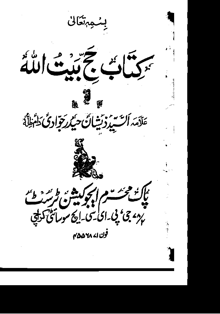 Kitab Hajj Baitullah