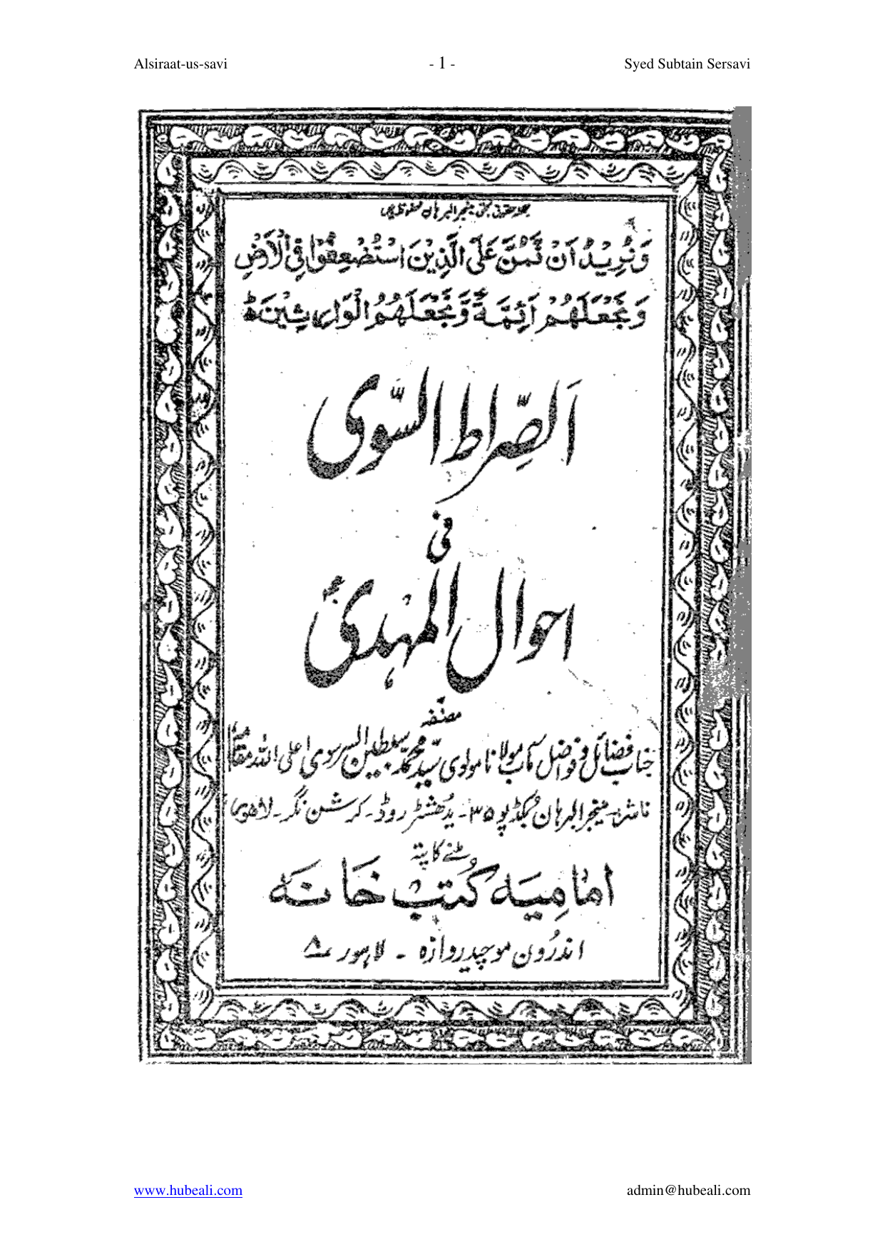Al Siraat Ul Savi part 1