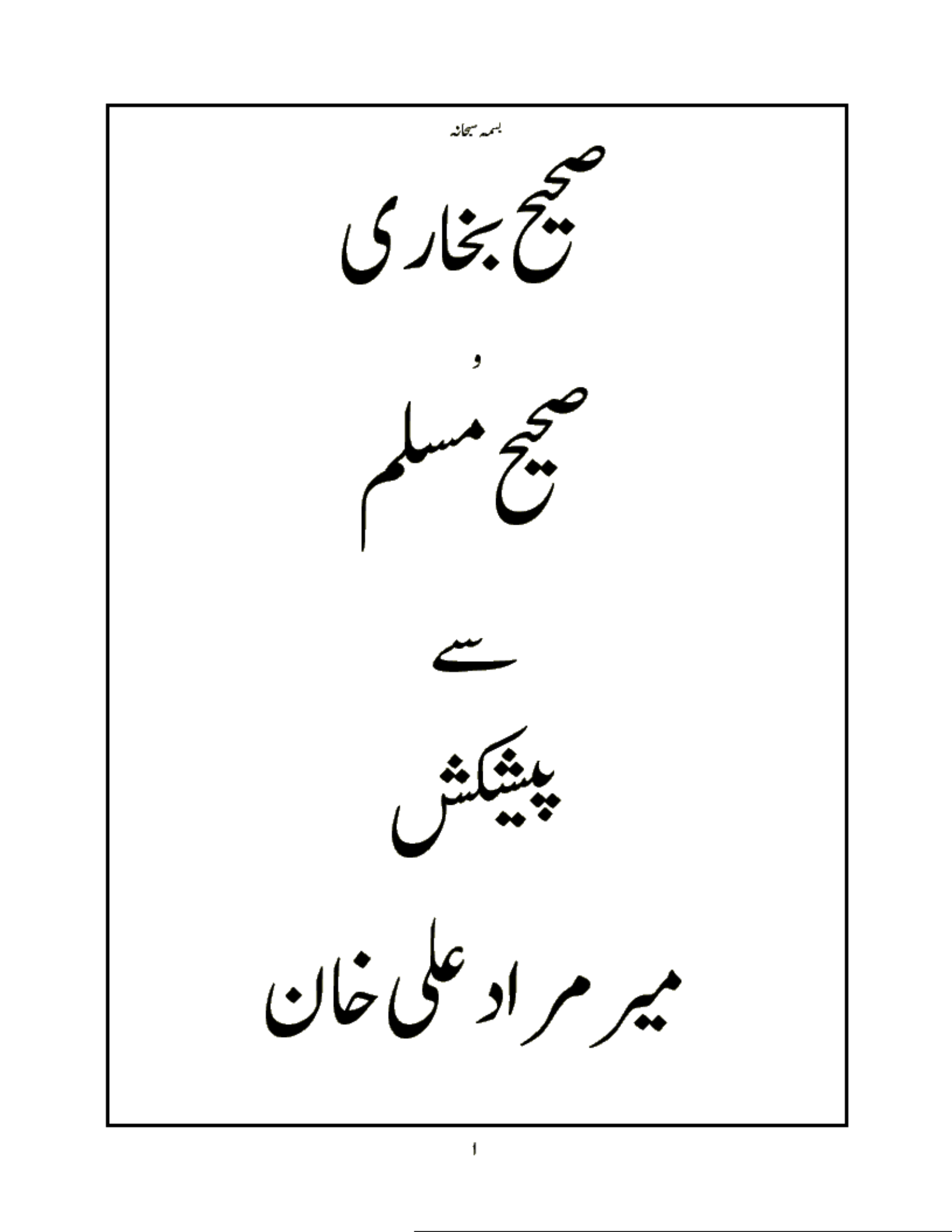 Intekhab e Sahi Bukhari e Sahi Muslim