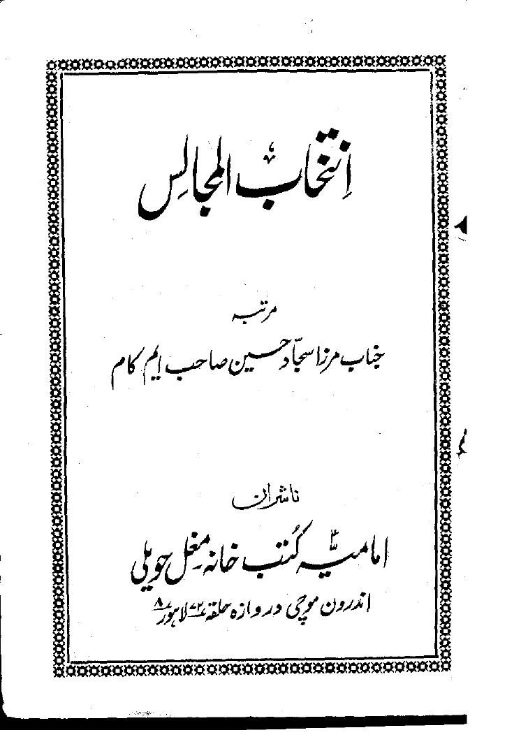 Intikhab ul Majalis