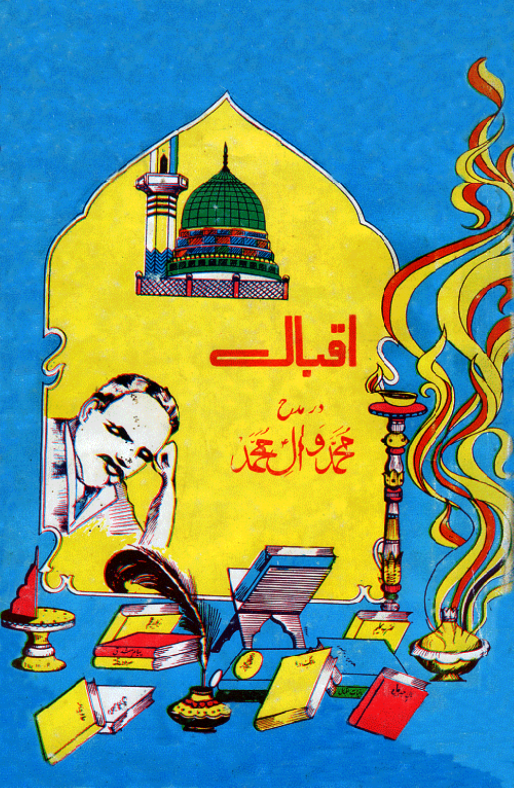 Iqbal Dar Midh Muhammad Al e Muhammad