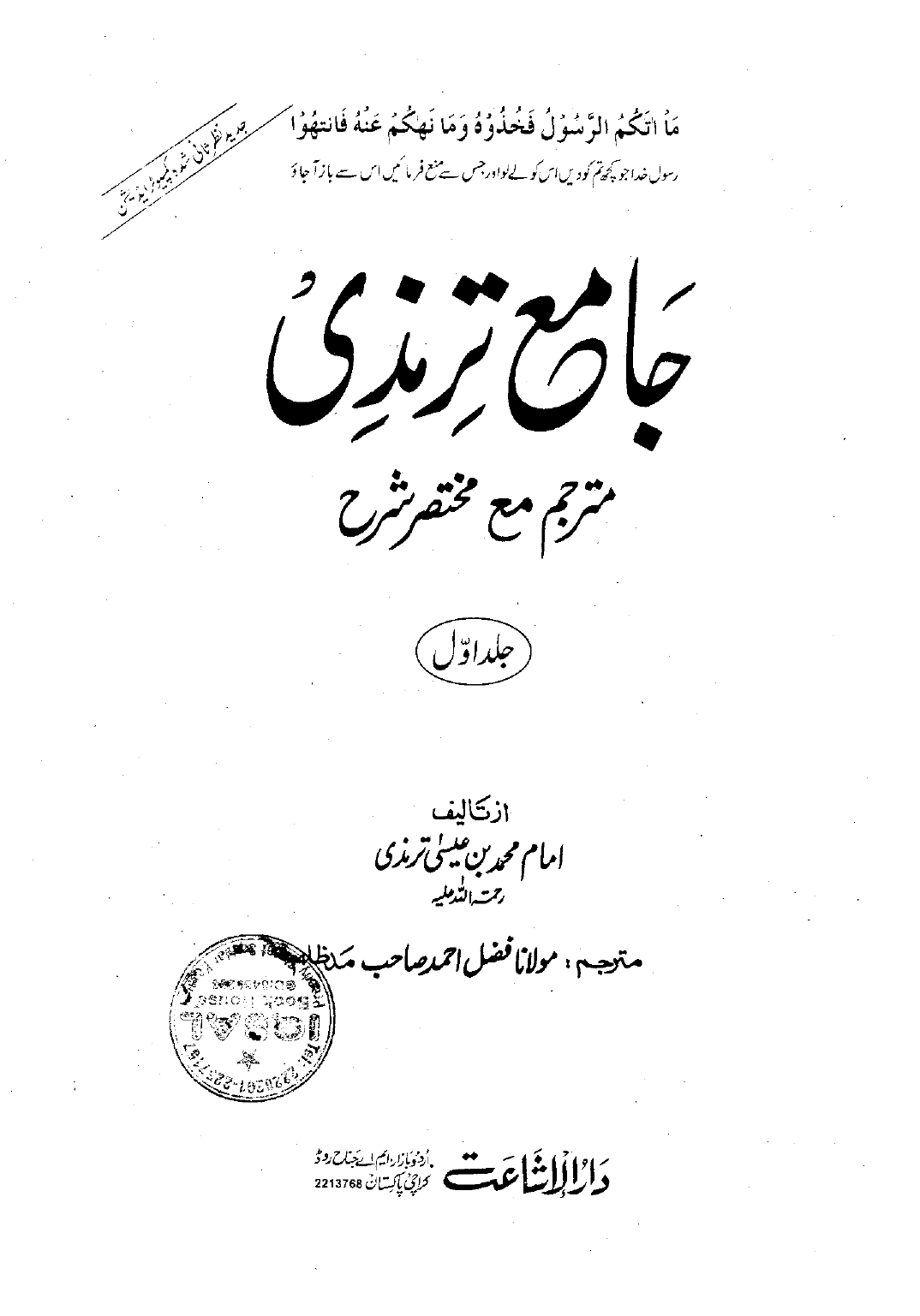 Jamay e Termezi Vol1
