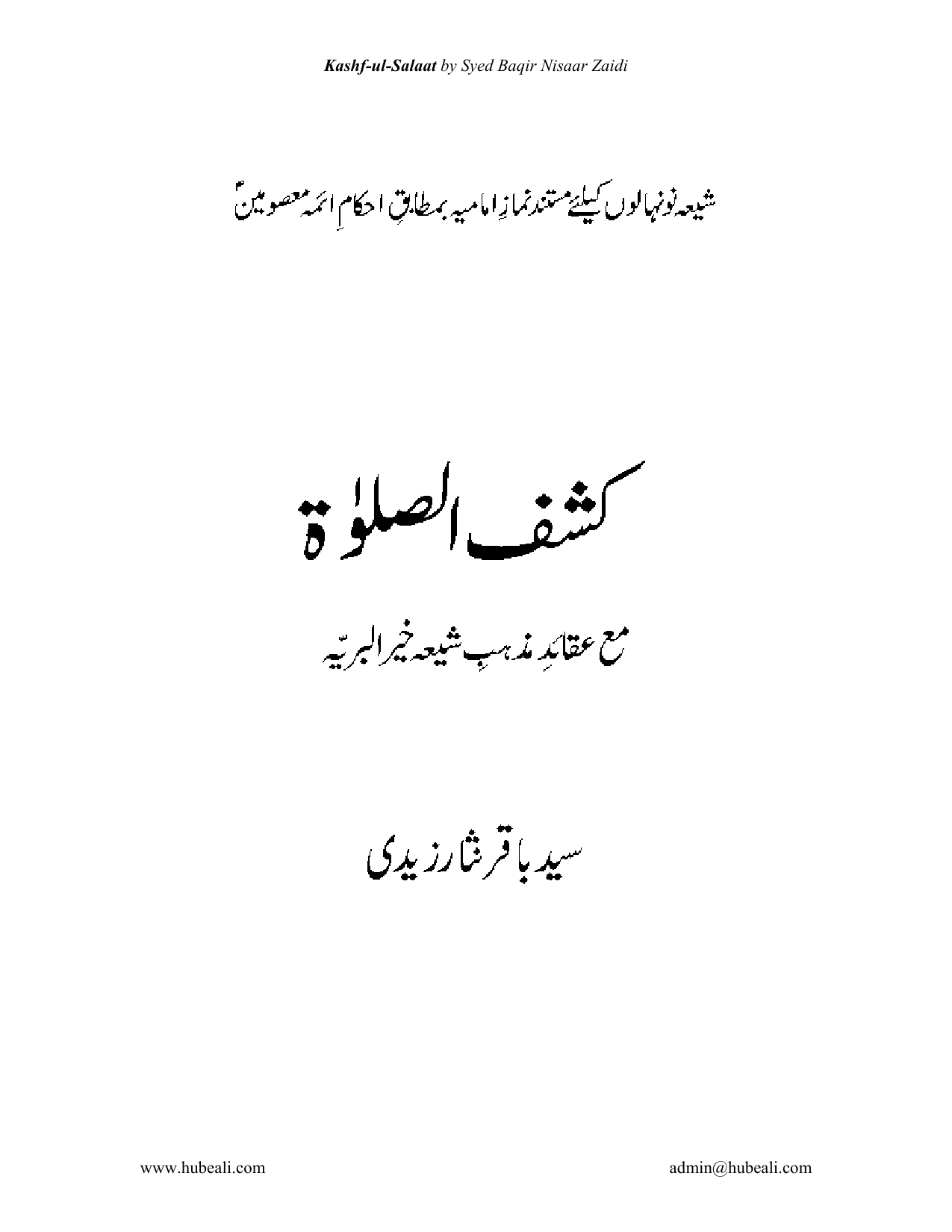 Kashaf ul salaat