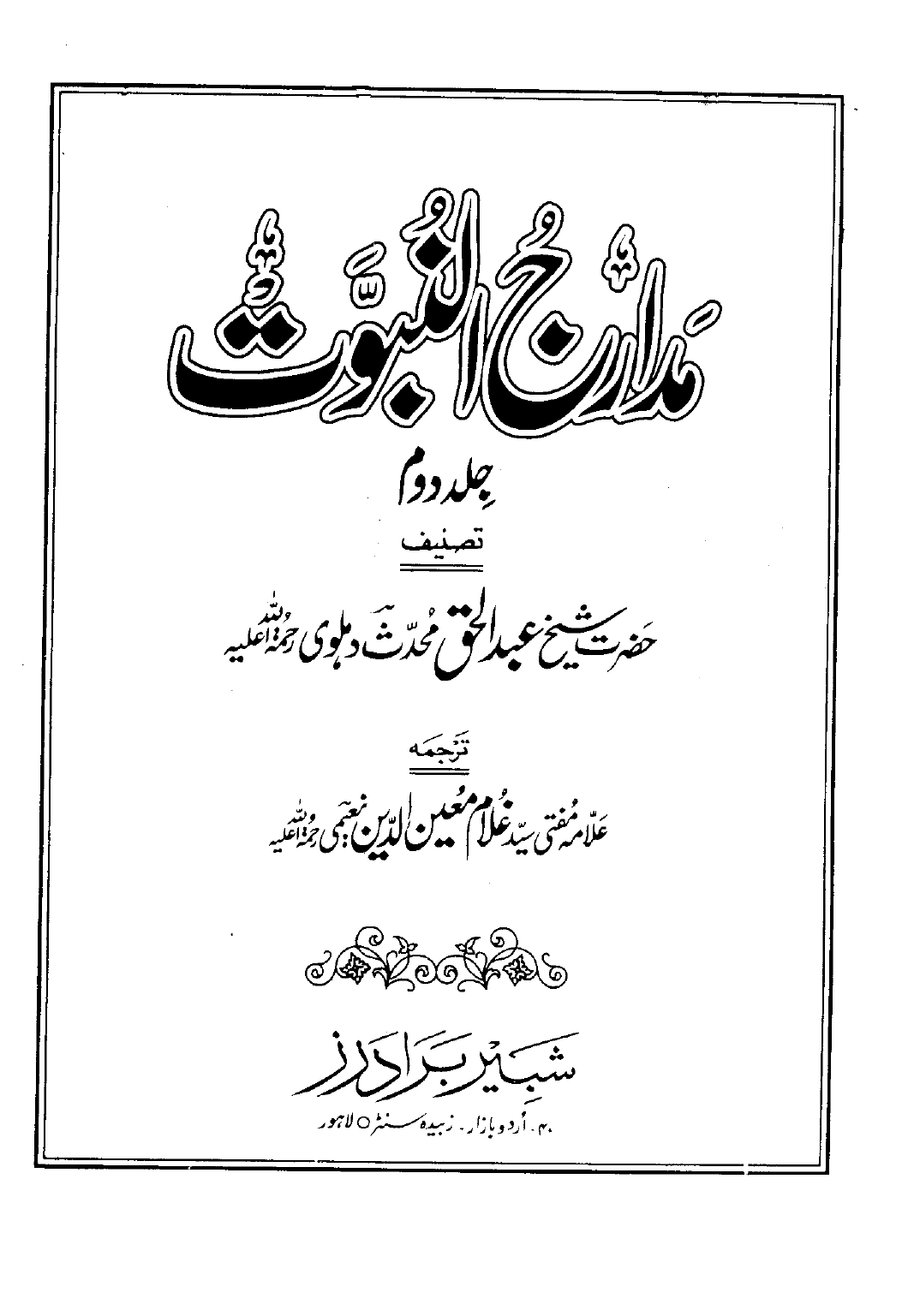Madaruj ul Nabuat vol 2