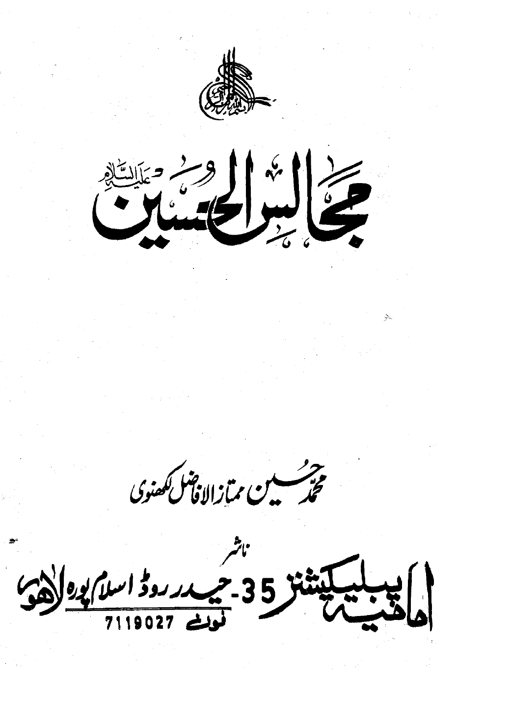Majalis Imam Hussain as