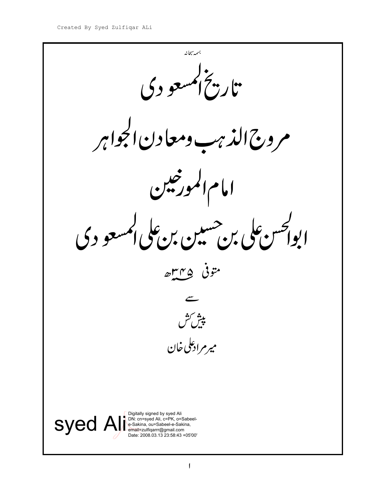 Tareekh Al Masoodi