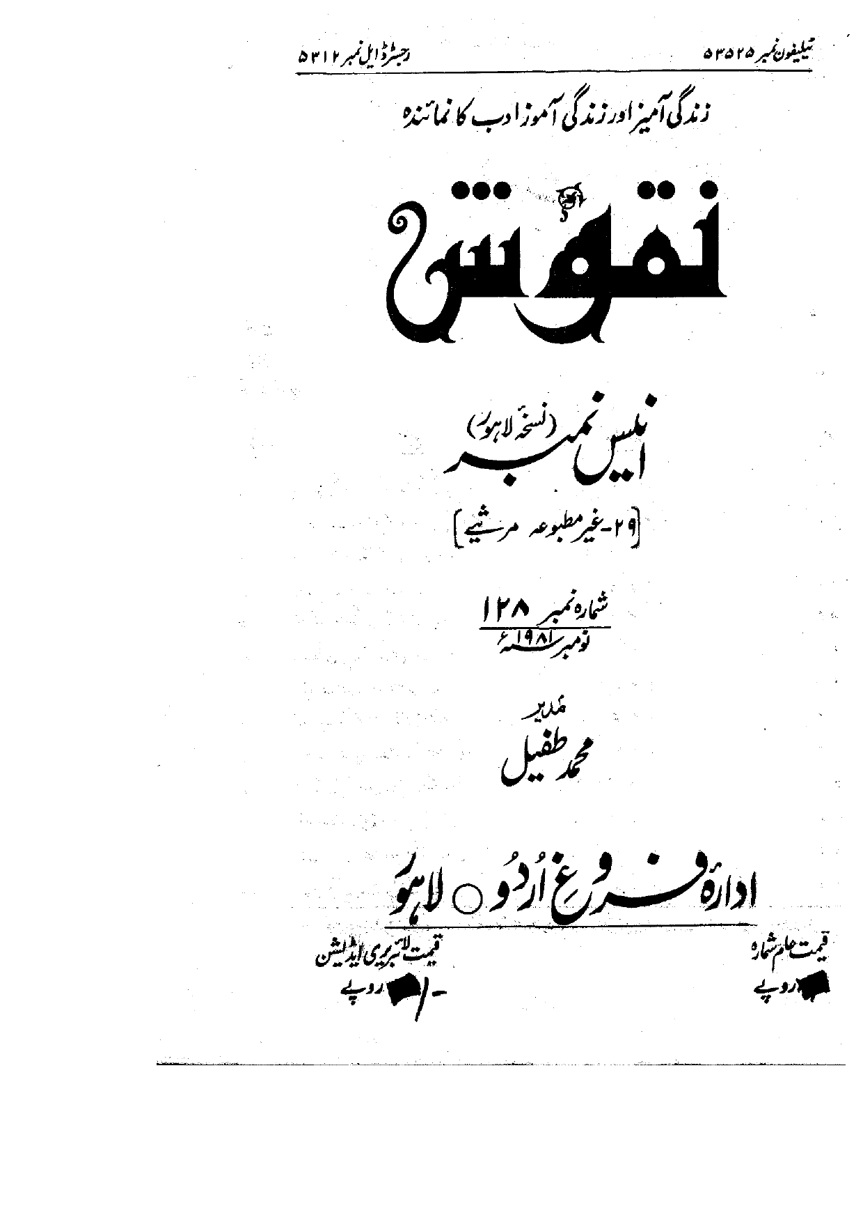 Naqoosh