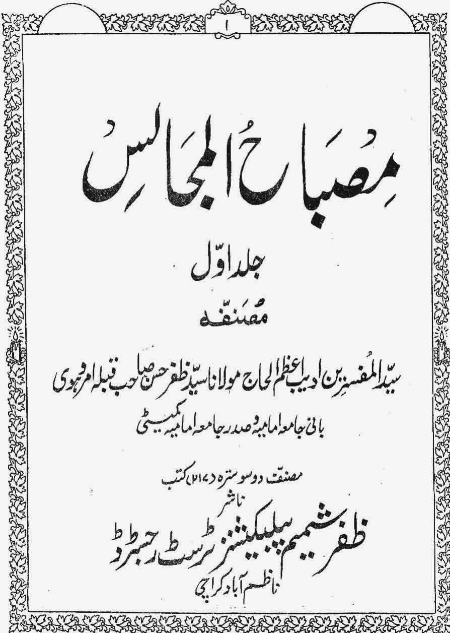 Misbah ul Majalis Part 1