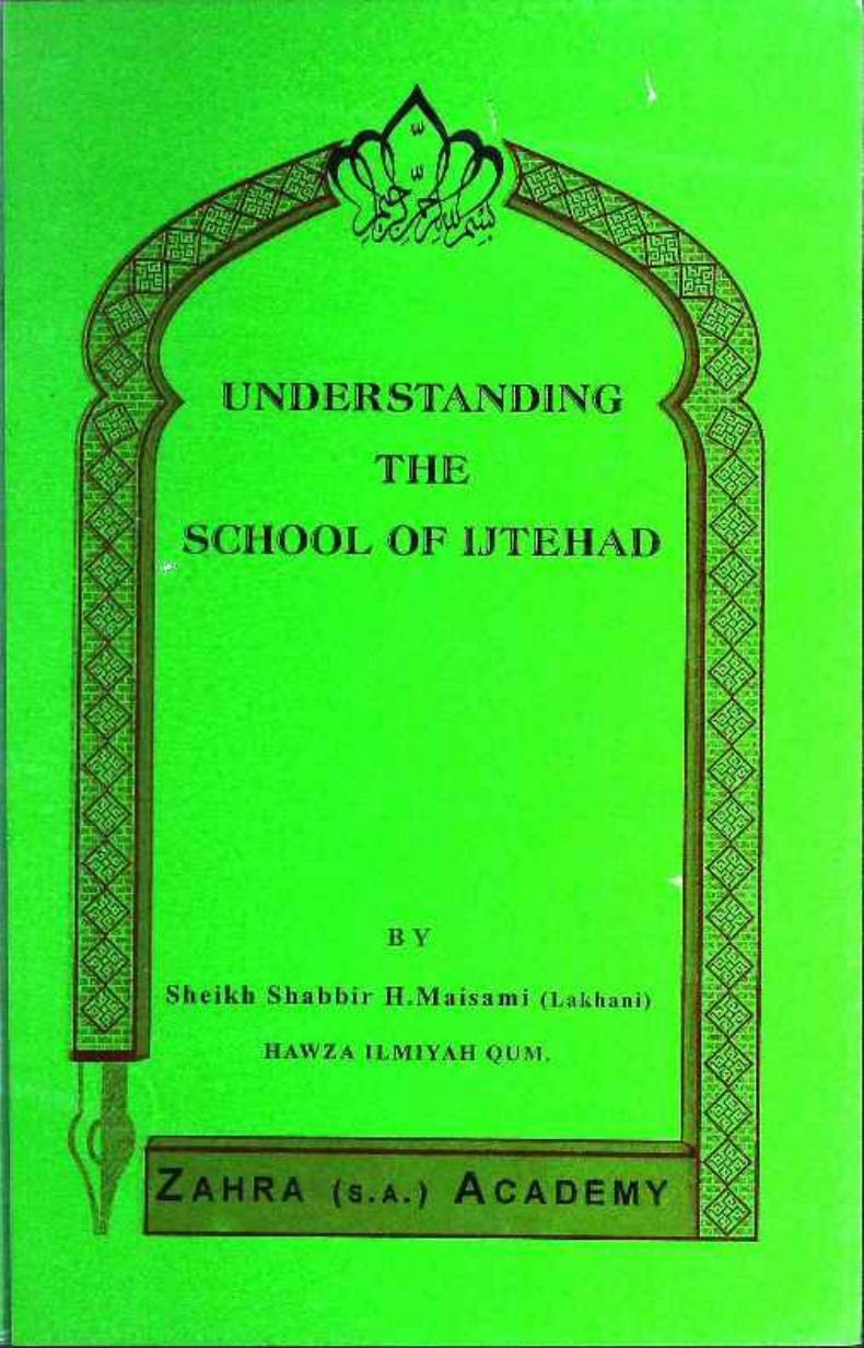 Understanding The School of Ijtehad