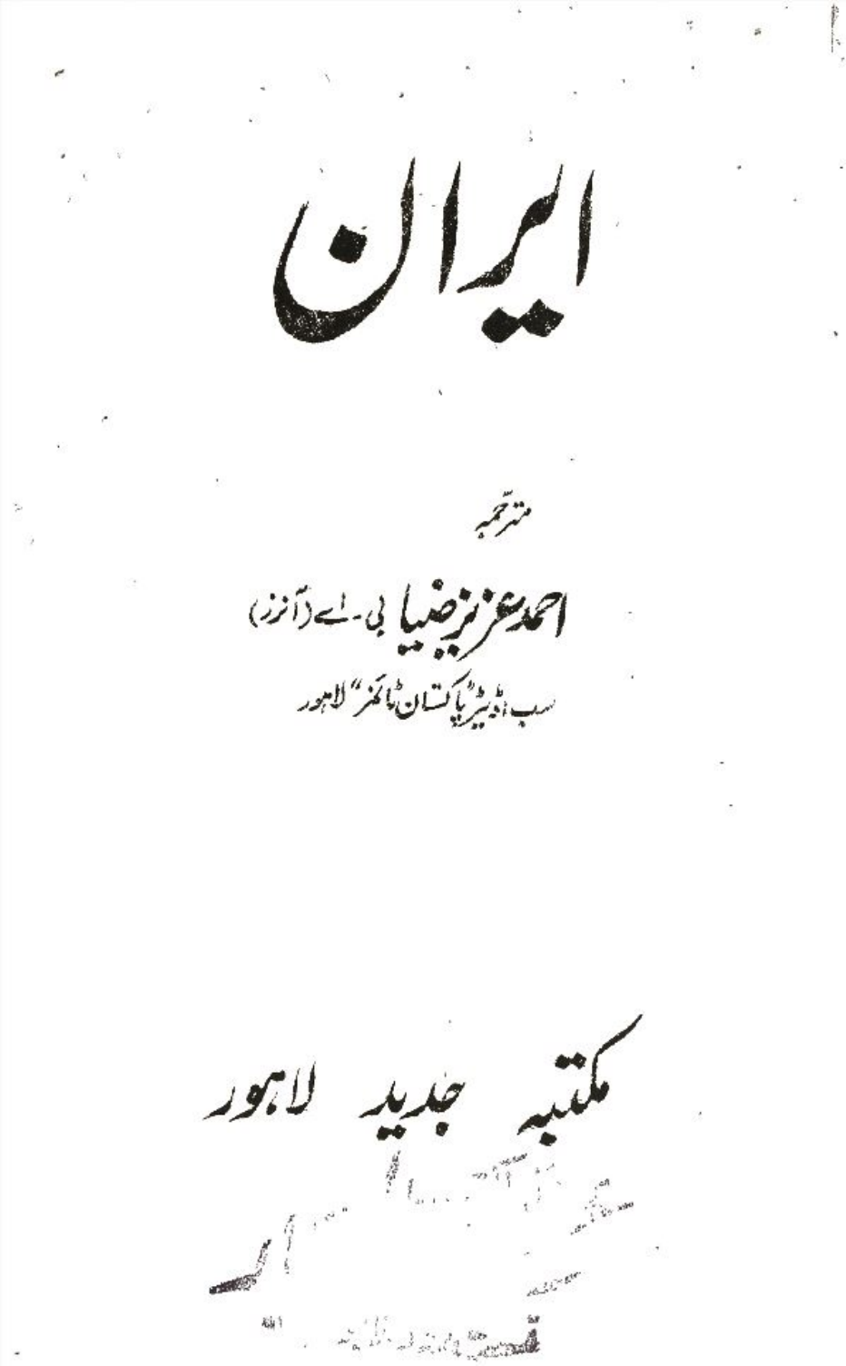 Iran
