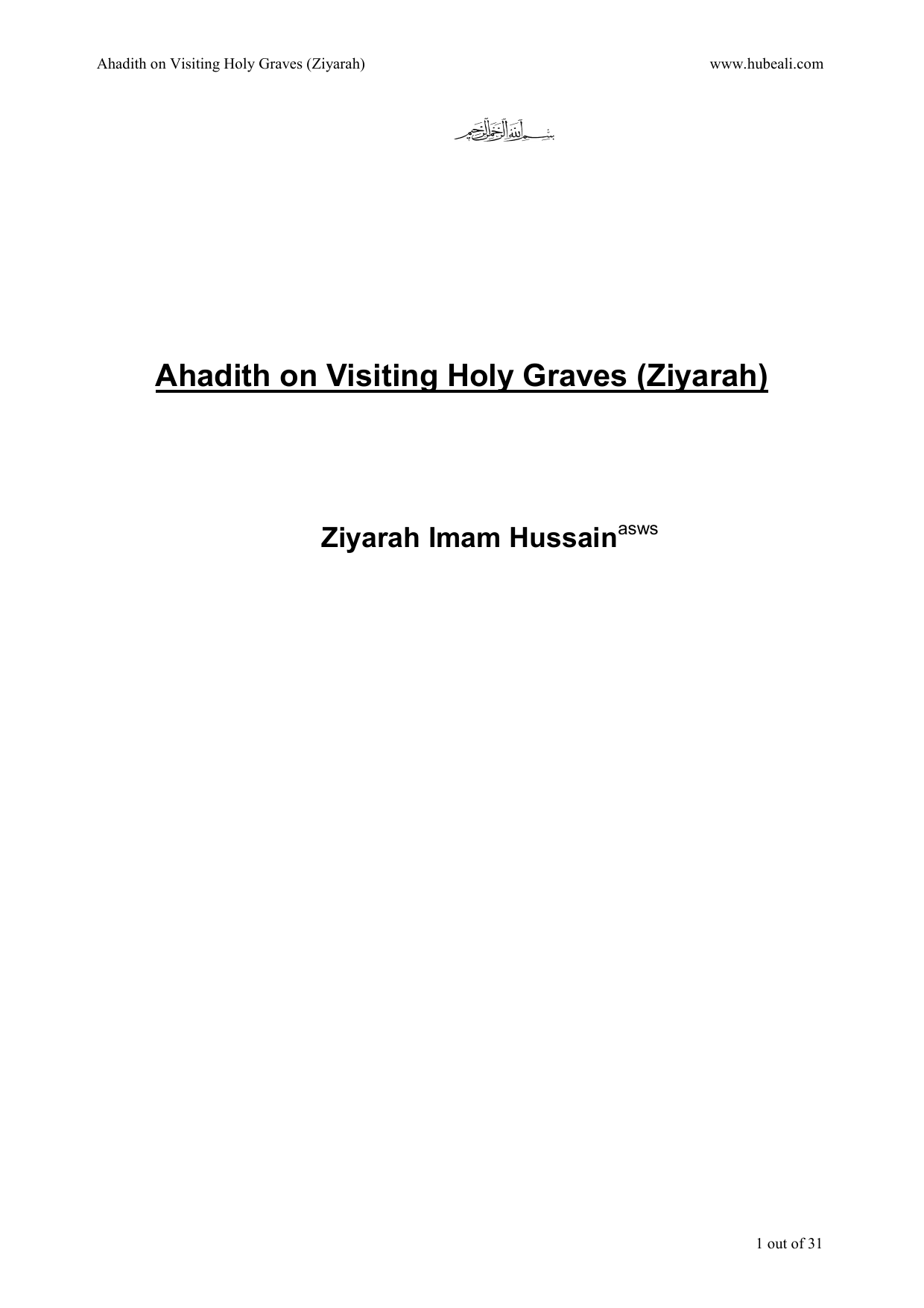 Ahadith About Reward For Imam Hussein (as) Ziyara