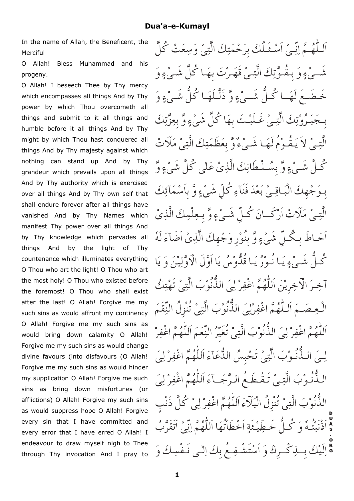 Dua E Kumayl