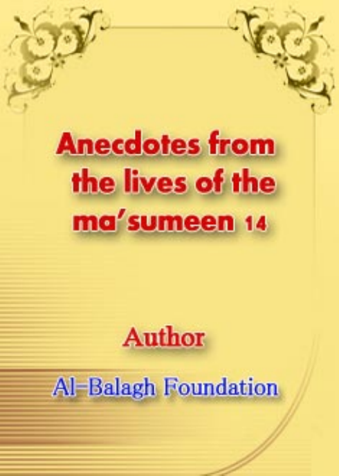 Anecdotes From the Lives of the 14 Masumeen