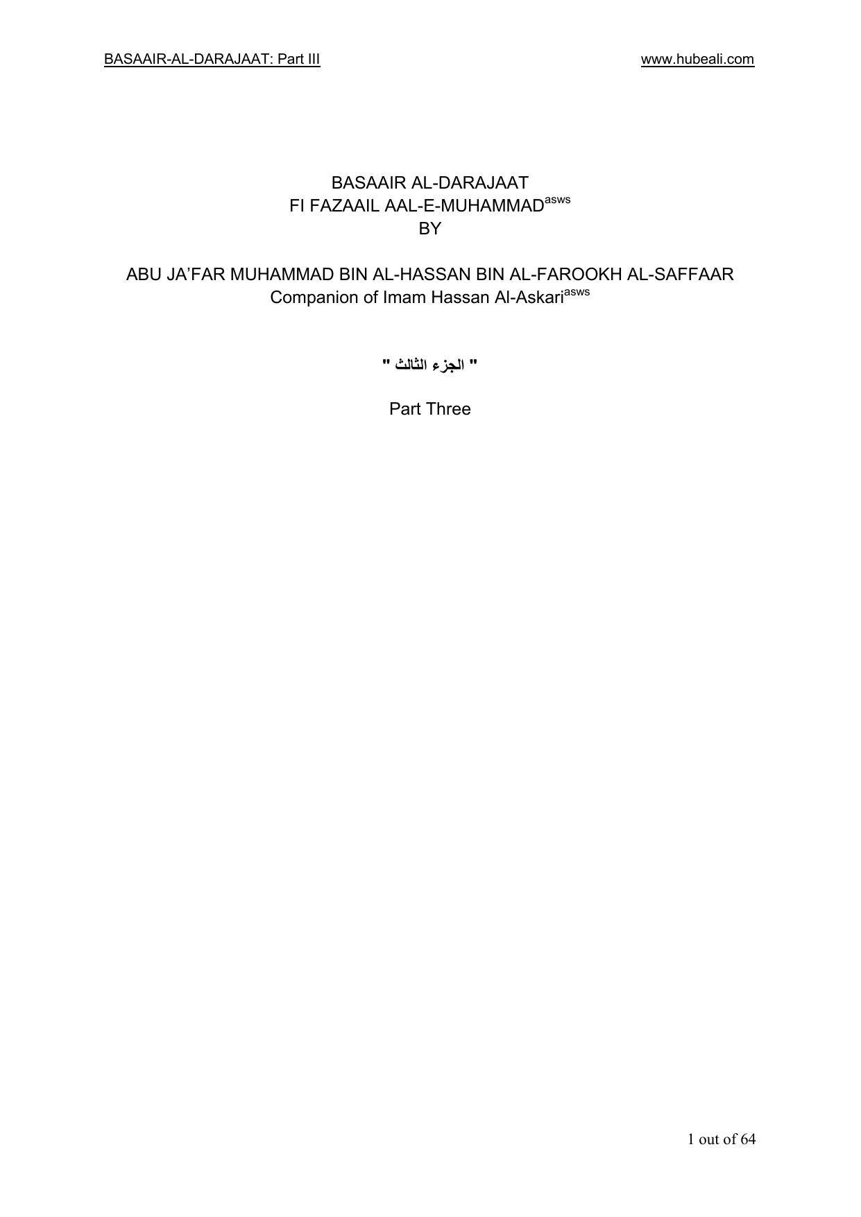 Basaair al Darjaat Part 2