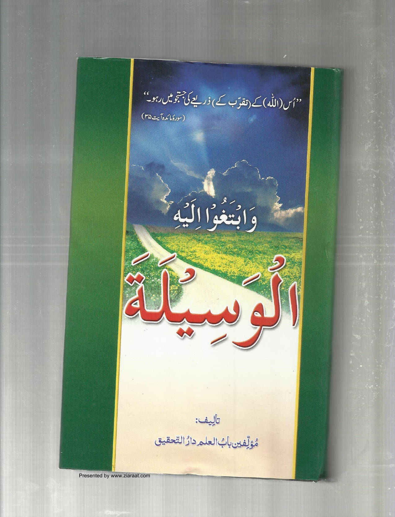 Al Waseelatah
