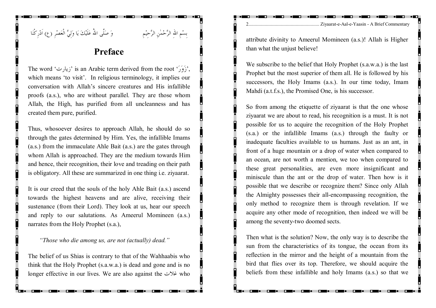 Ziyarat Aal-e-Yaseen