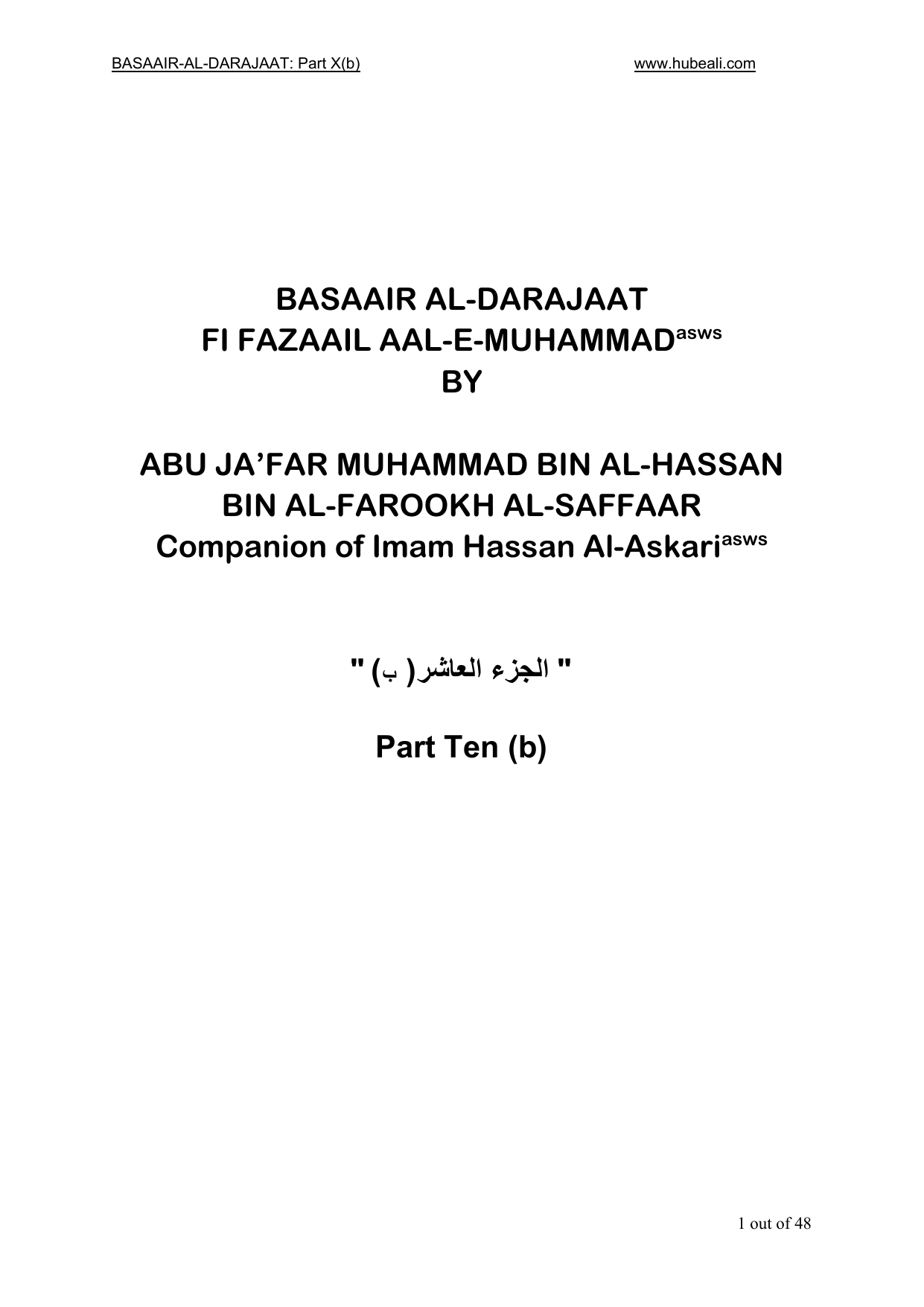 Basaair al Darjaat Part 10 B