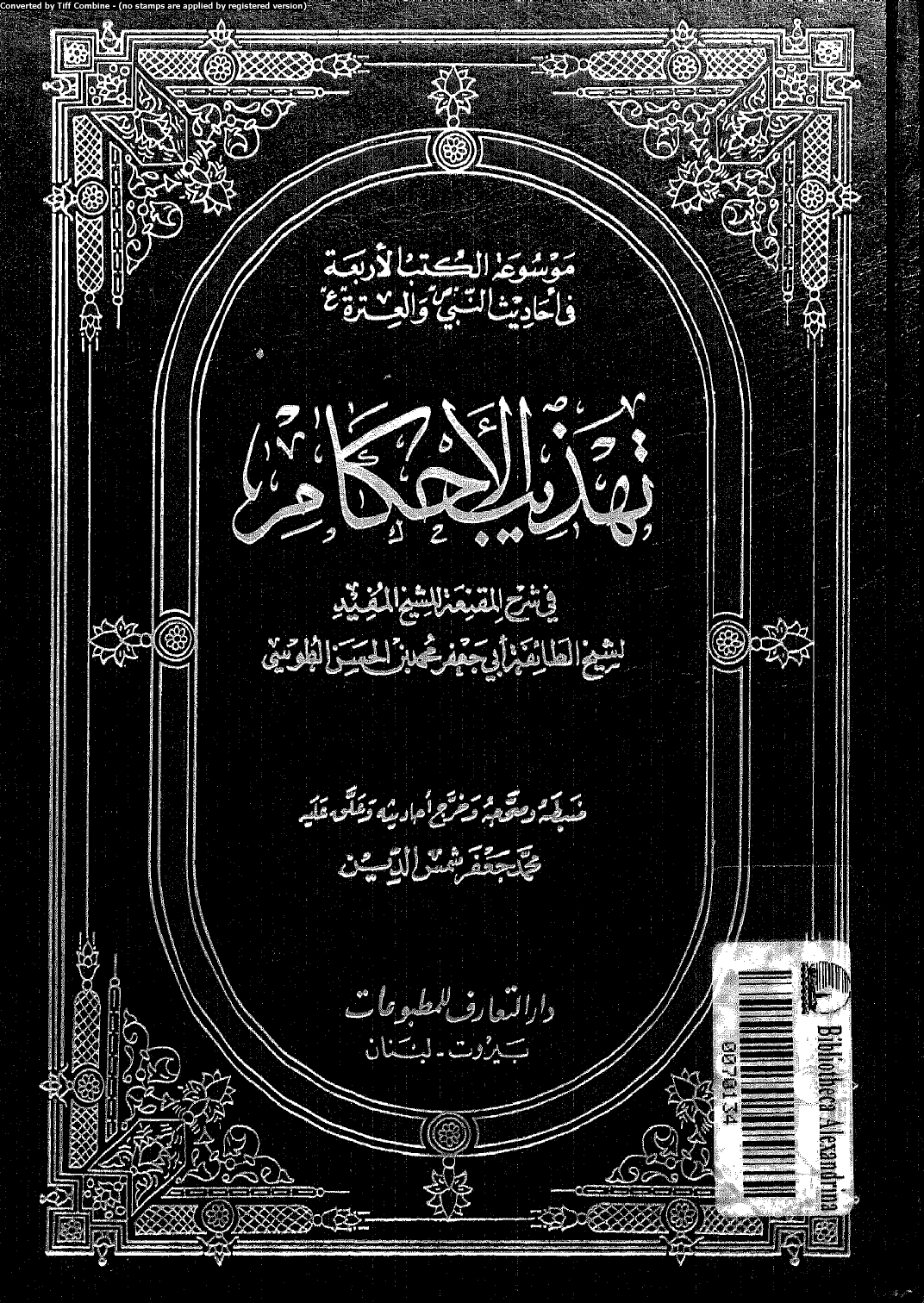 Tadheeb Al Akham 01