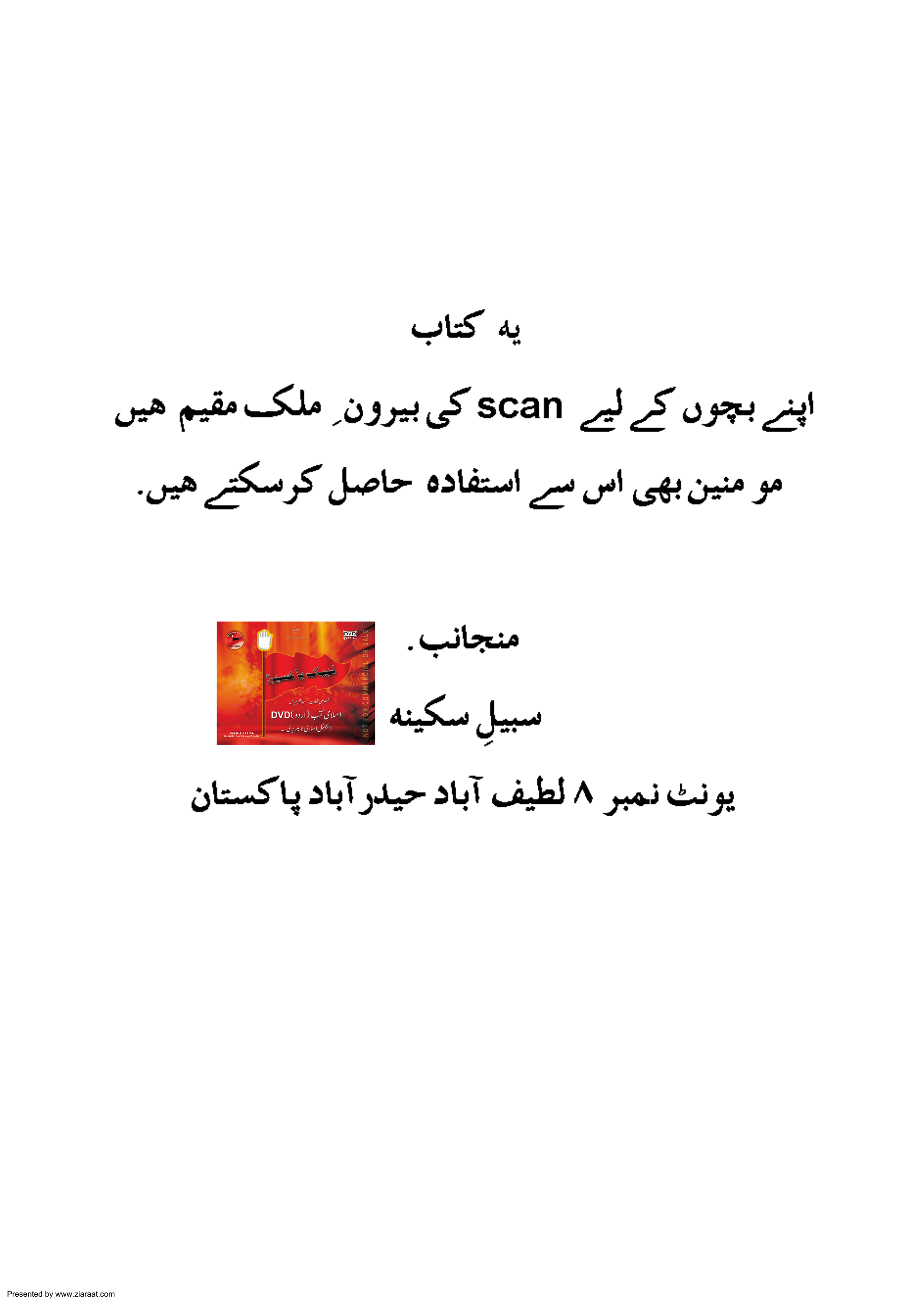 Aqwal Chaharda Masoomeen a.s