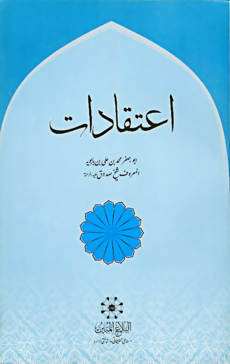 Eteqadaat