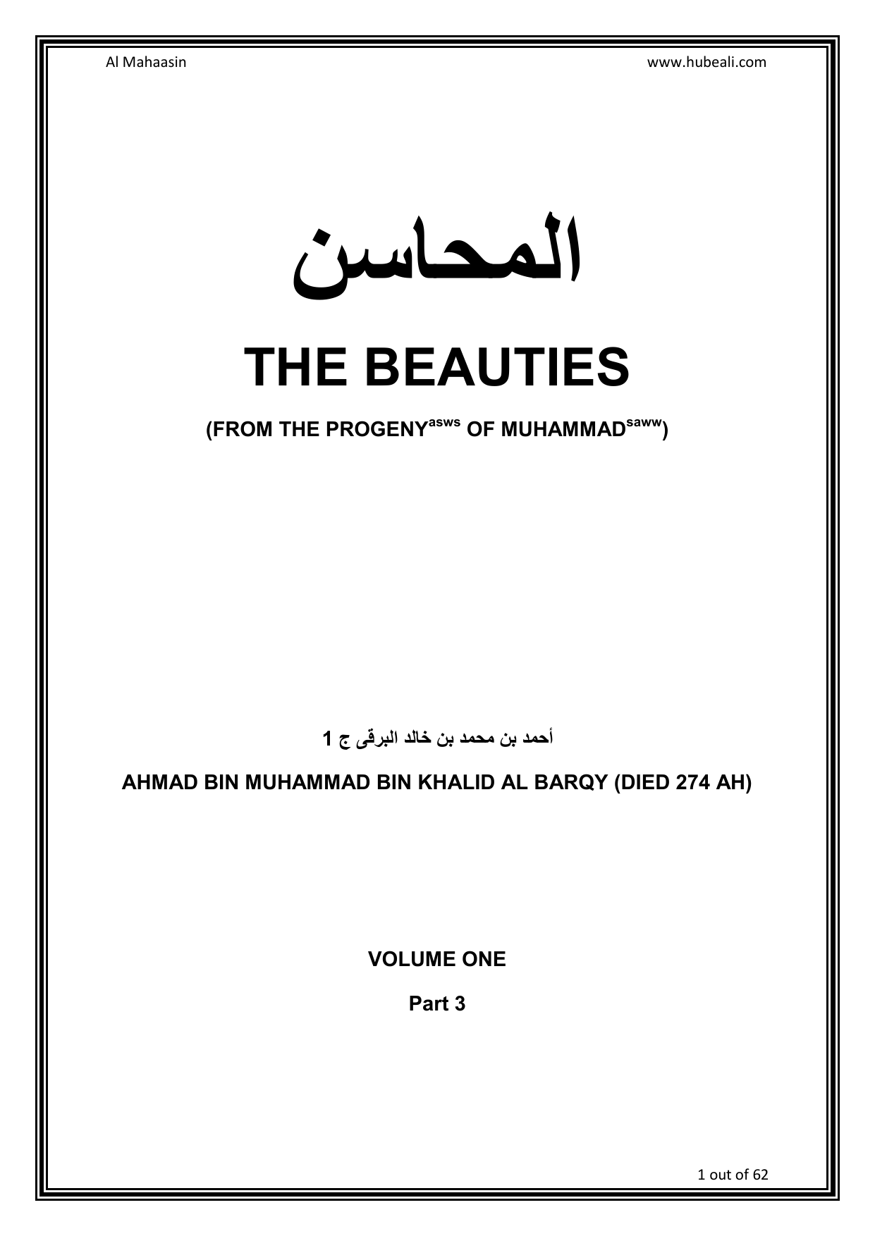Al-Mahaasin 3 - Punishment For The Deeds