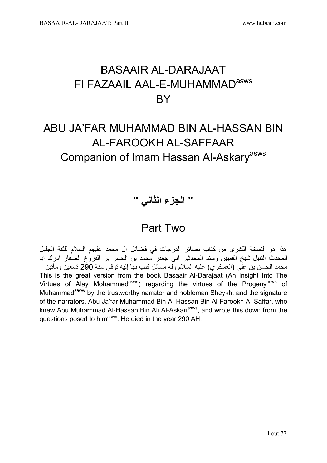 Basaair al Darjaat Part 2