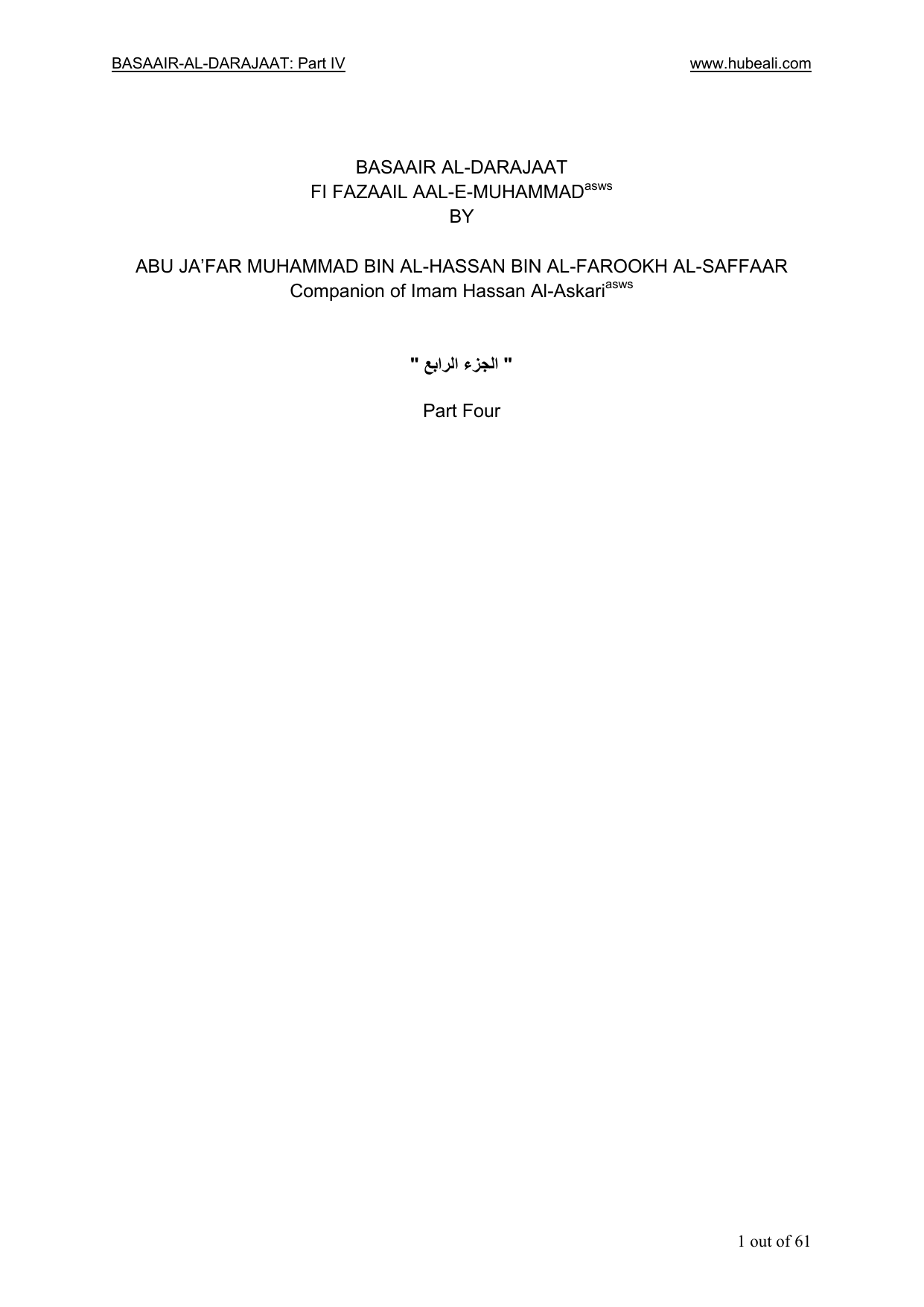 Basaair al Darjaat Part 1