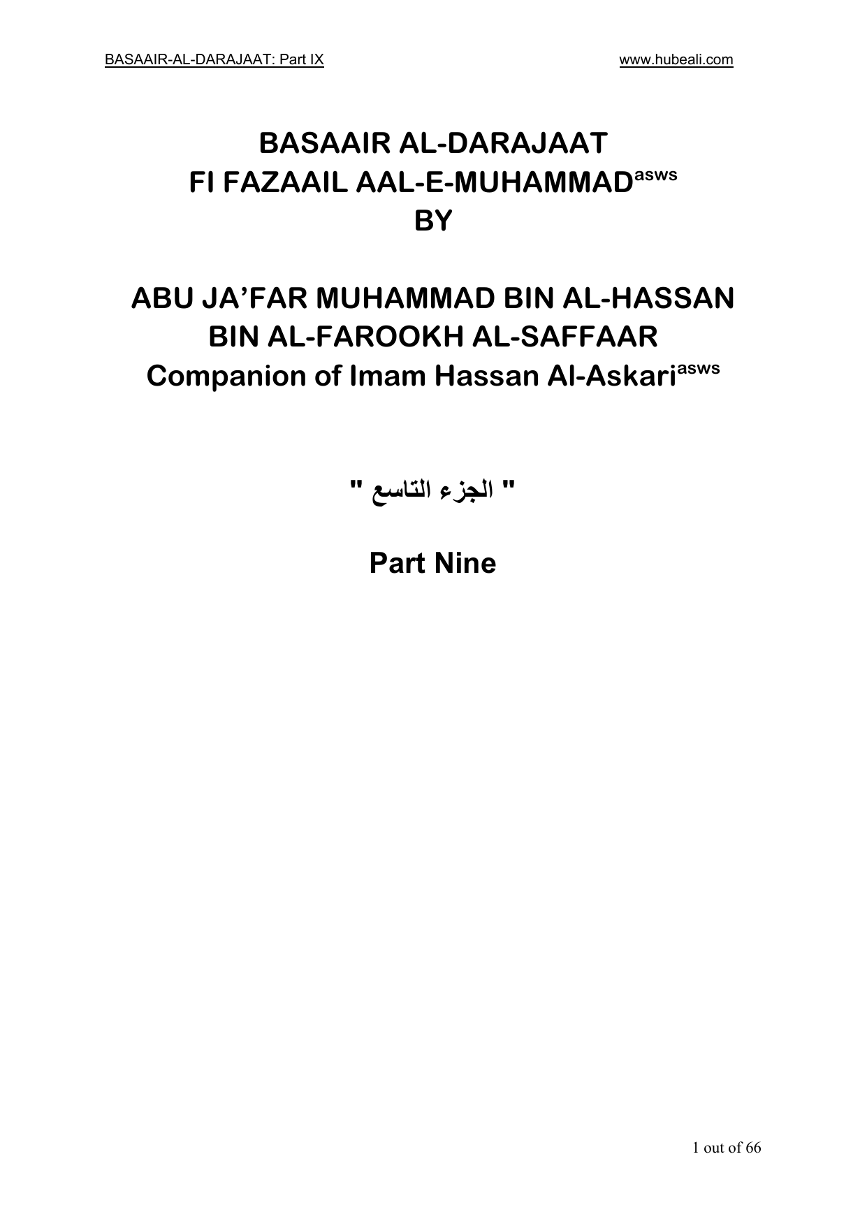 Basaair al Darjaat Part 9