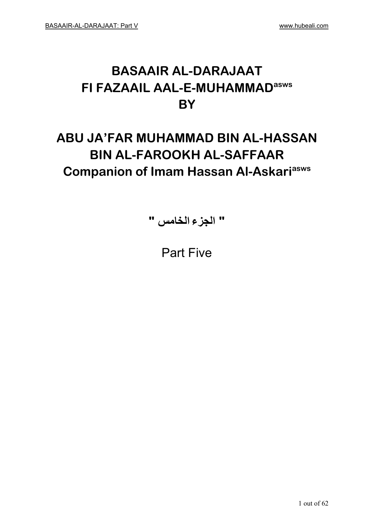 Basaair al Darjaat Part 5
