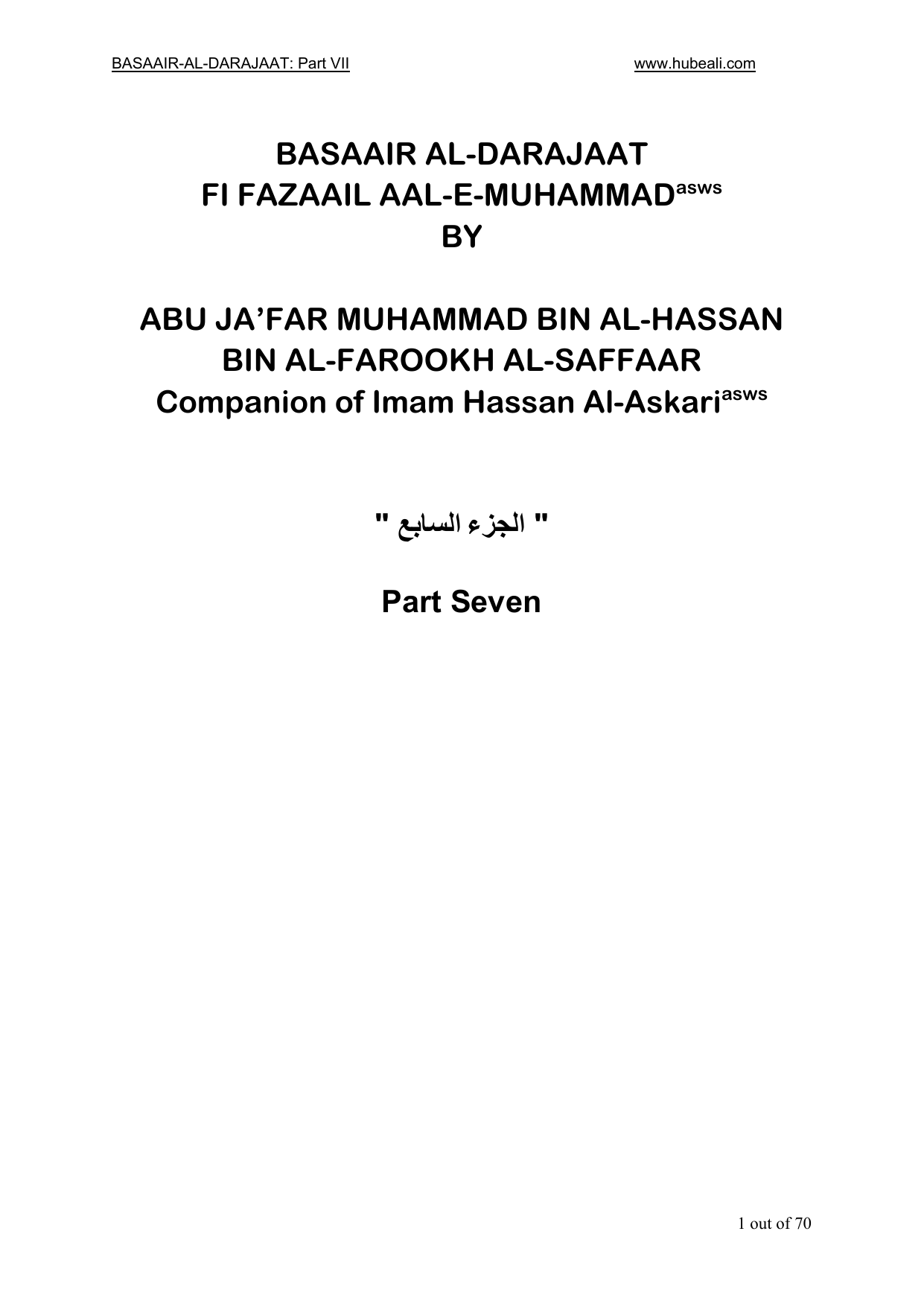 Basaair al Darjaat Part 7